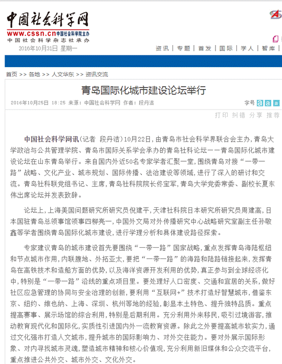 中国社会科学网1.png